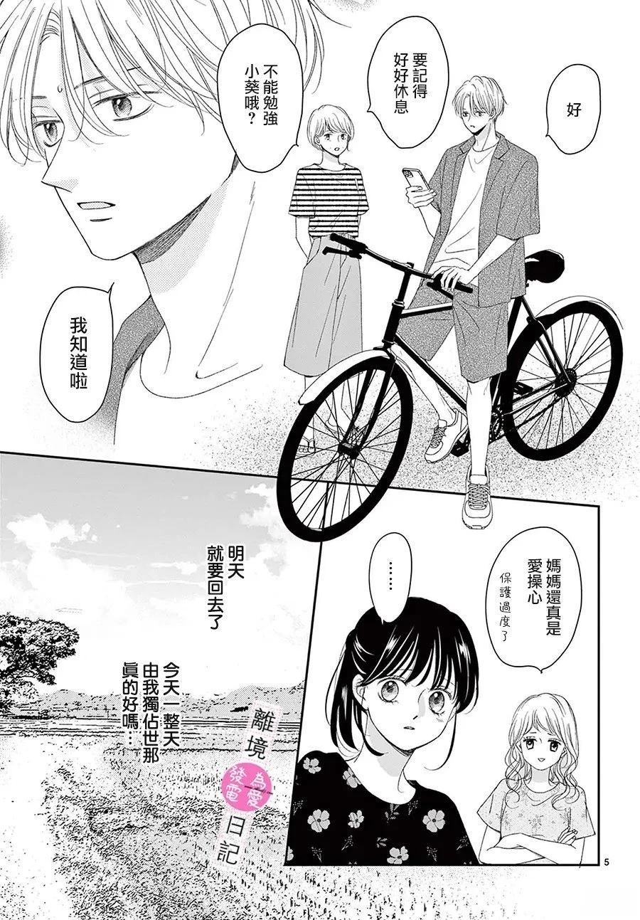 第43话5