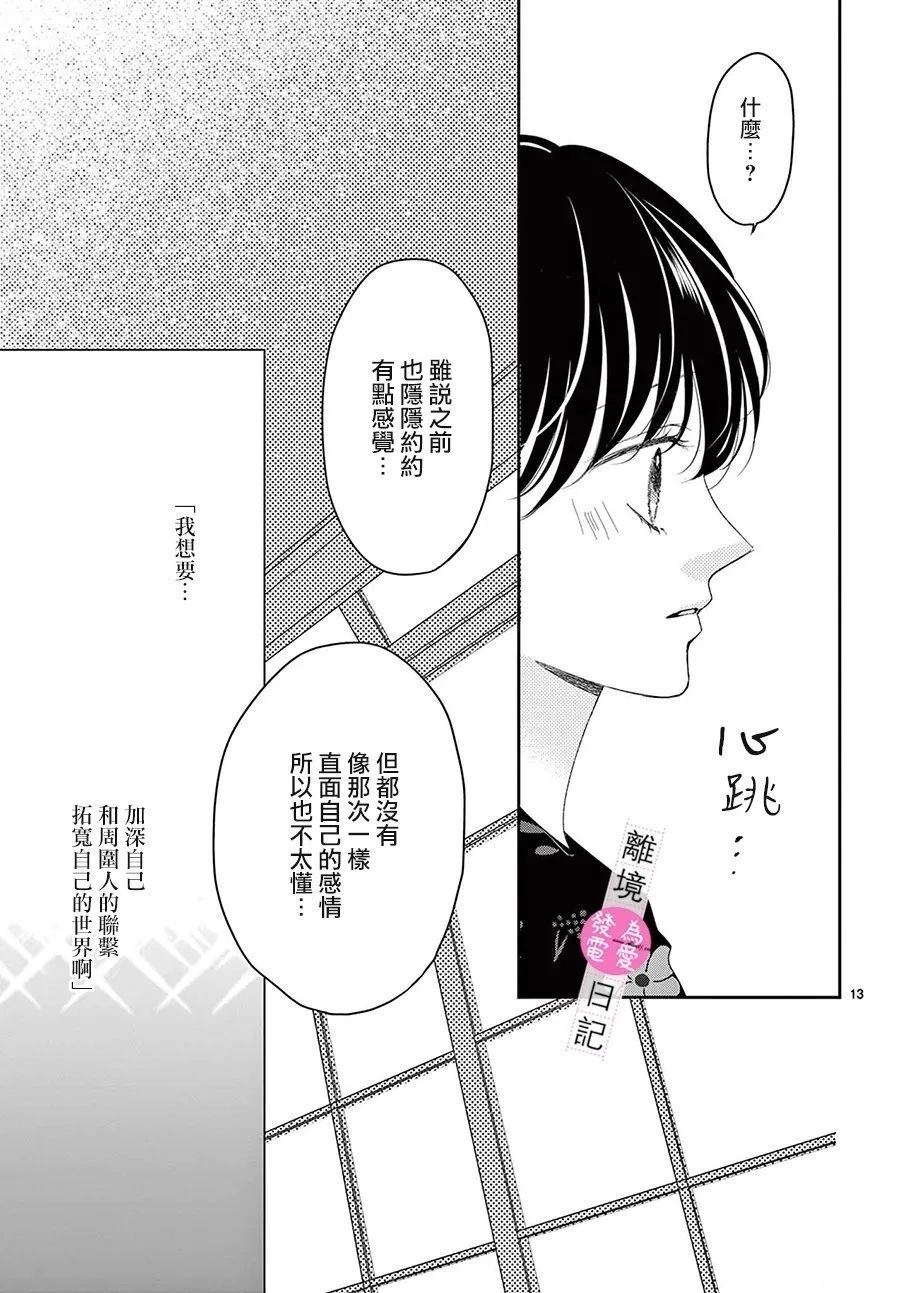 第43话13