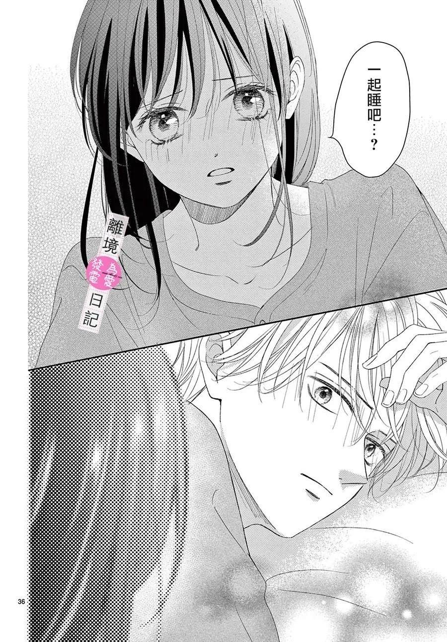 第43话36