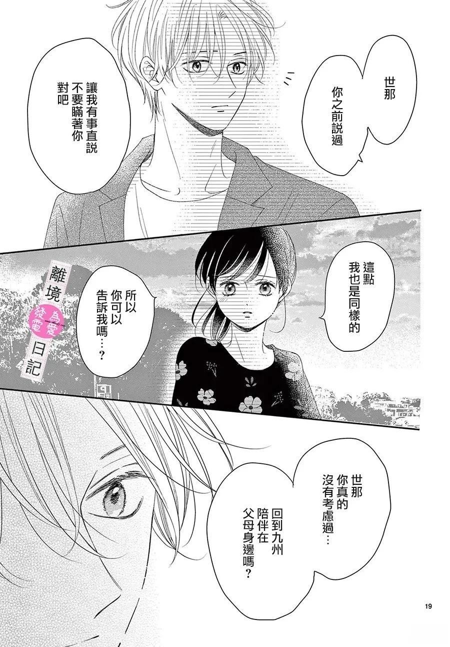 第43话19
