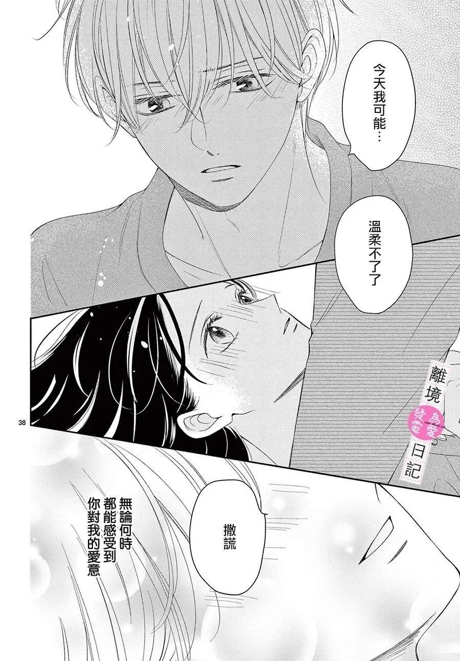第43话38
