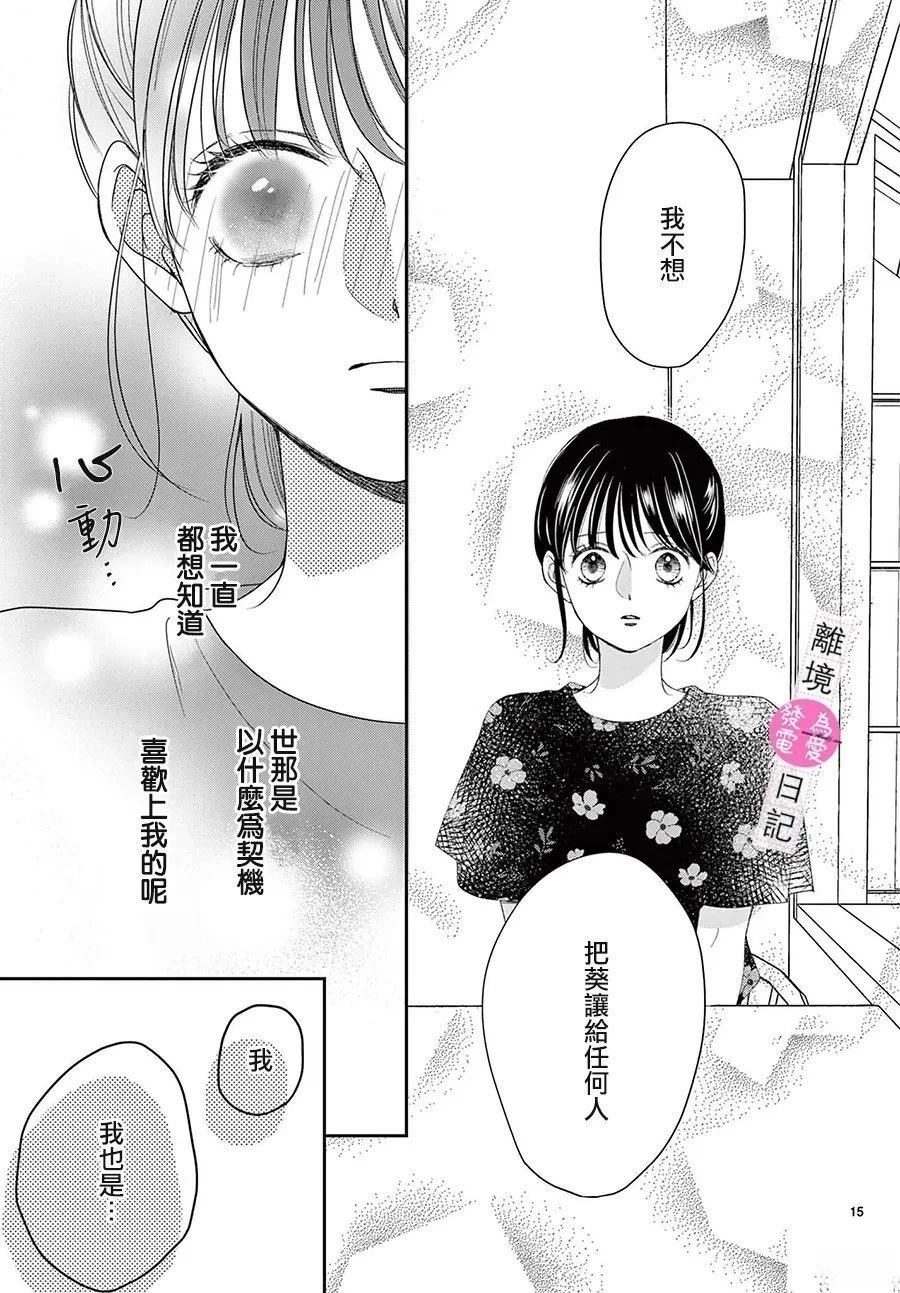 第43话15