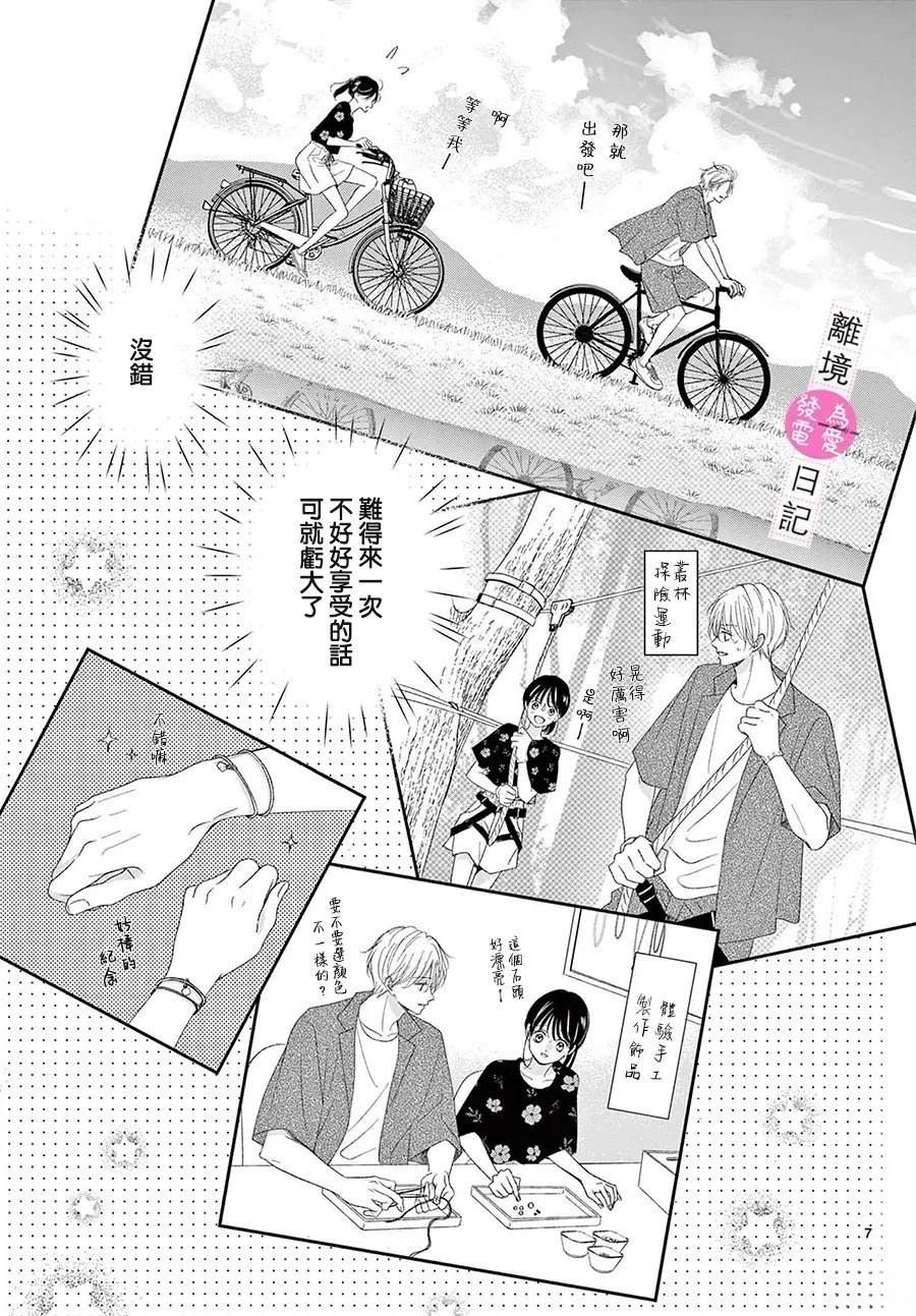 第43话7