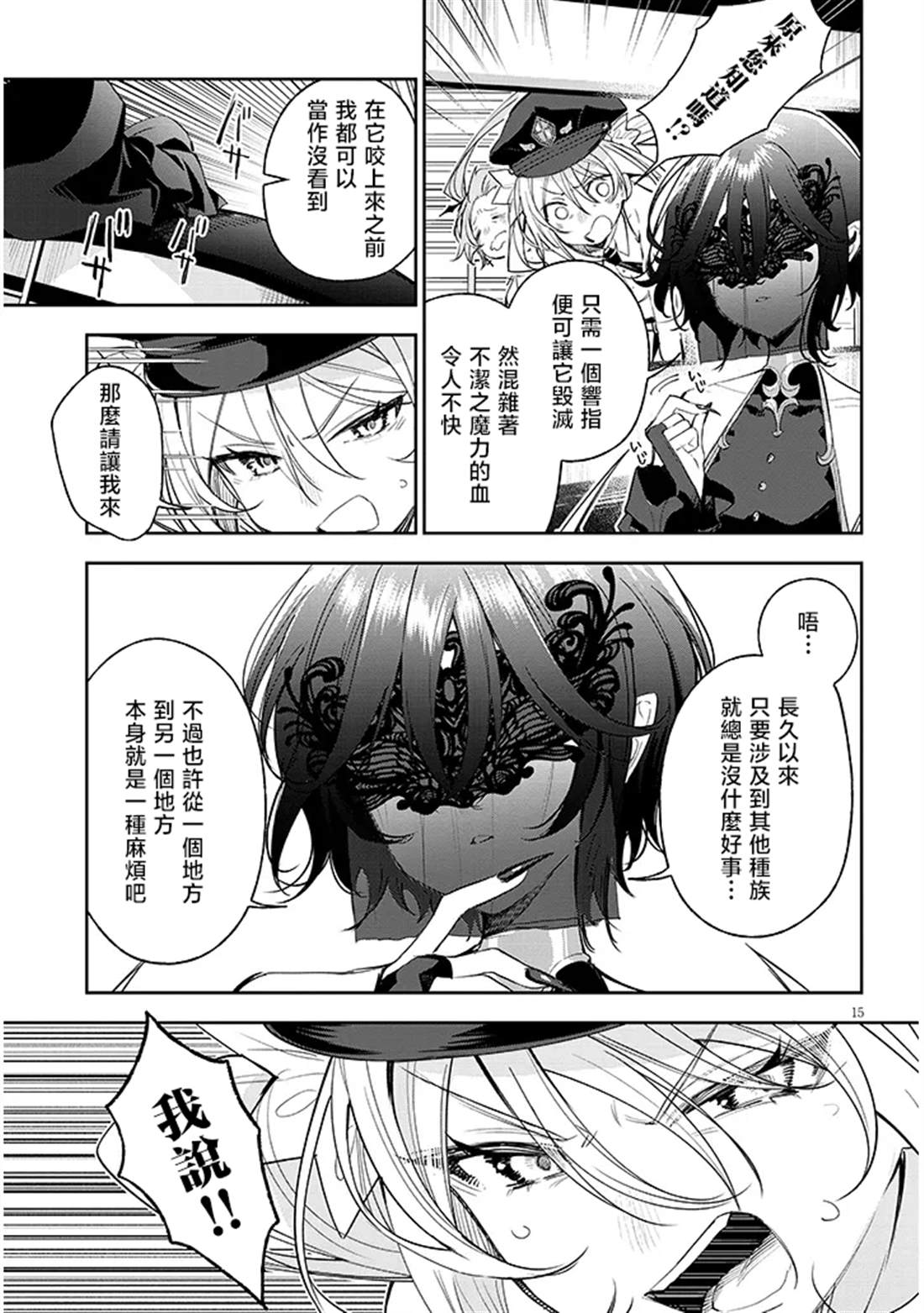 第6话13