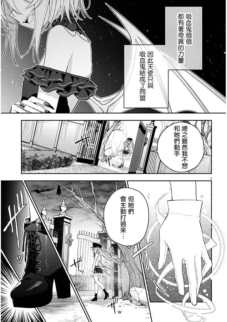 第2话4