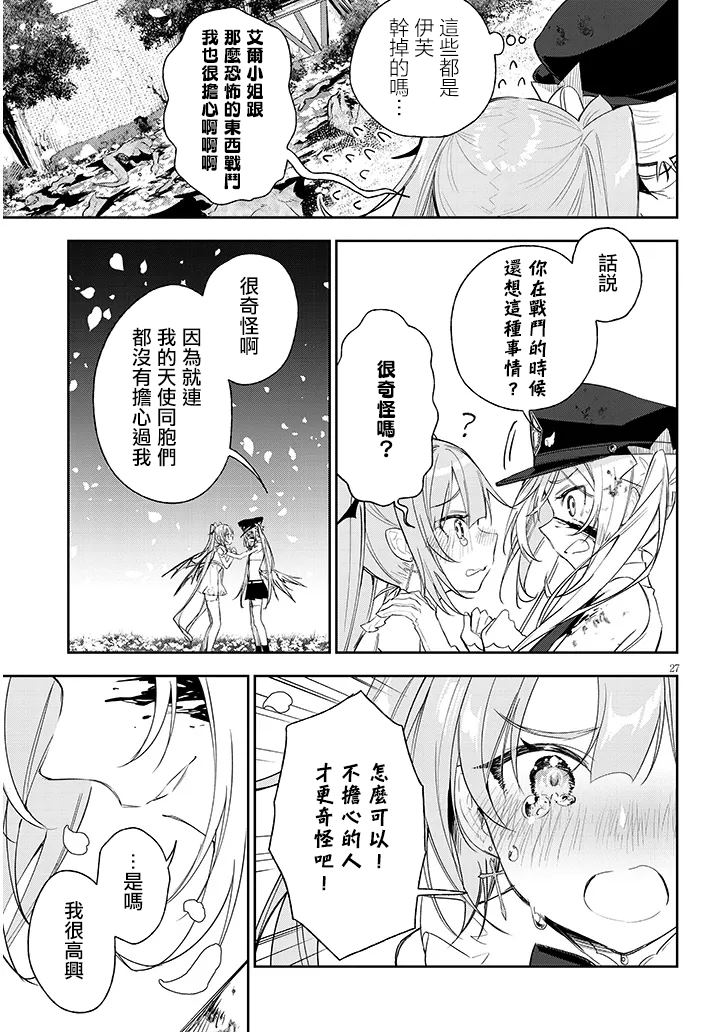 第4话25