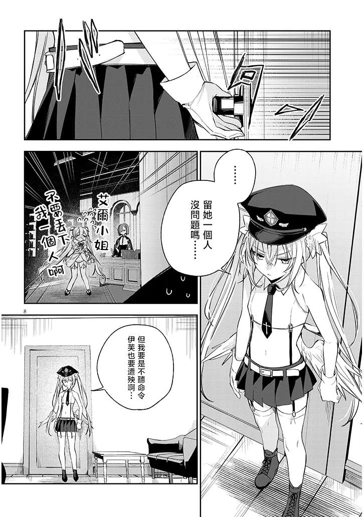 第5话7