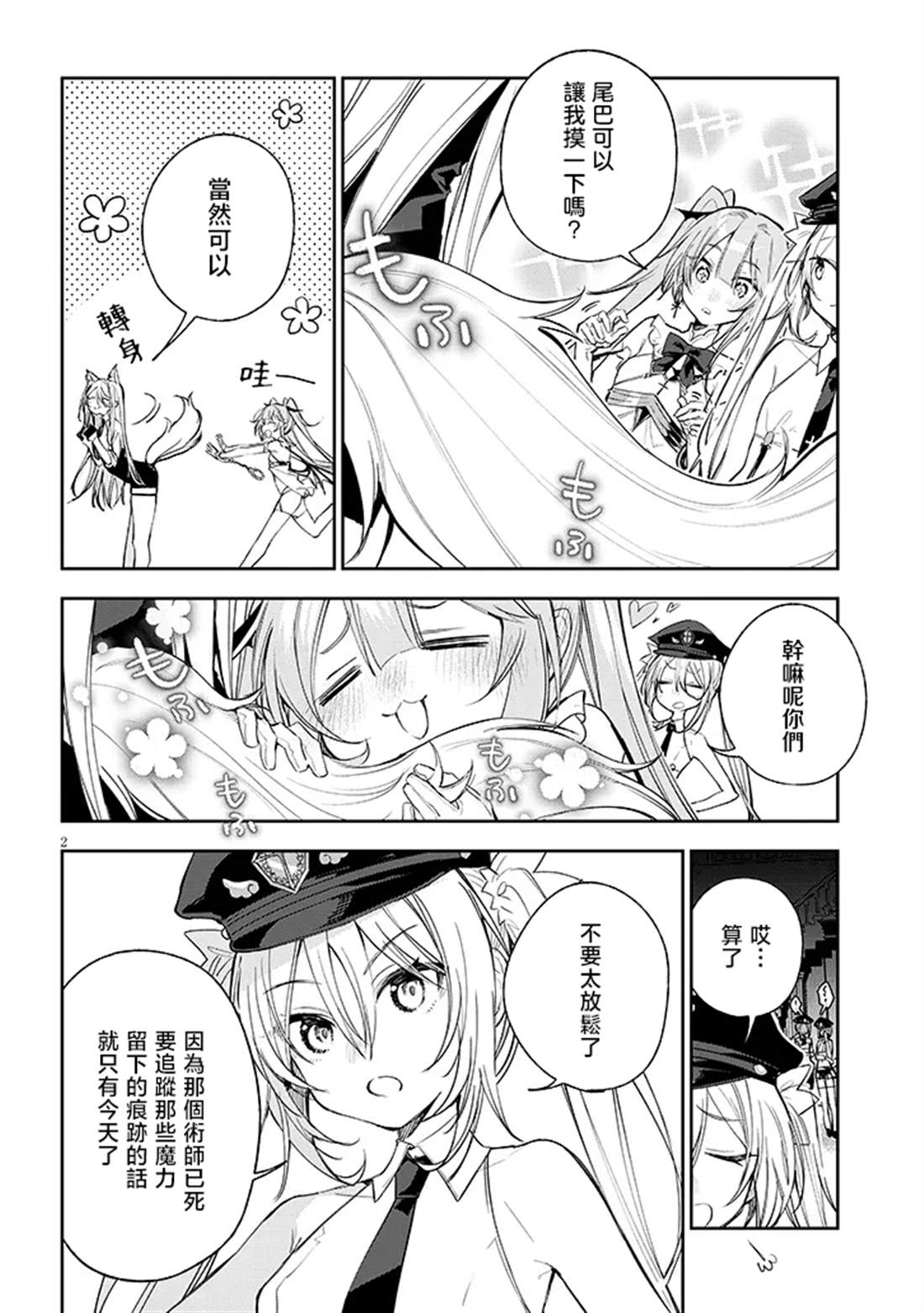 第6话1