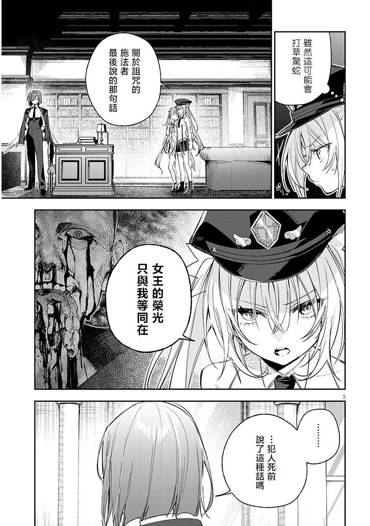 第5话4