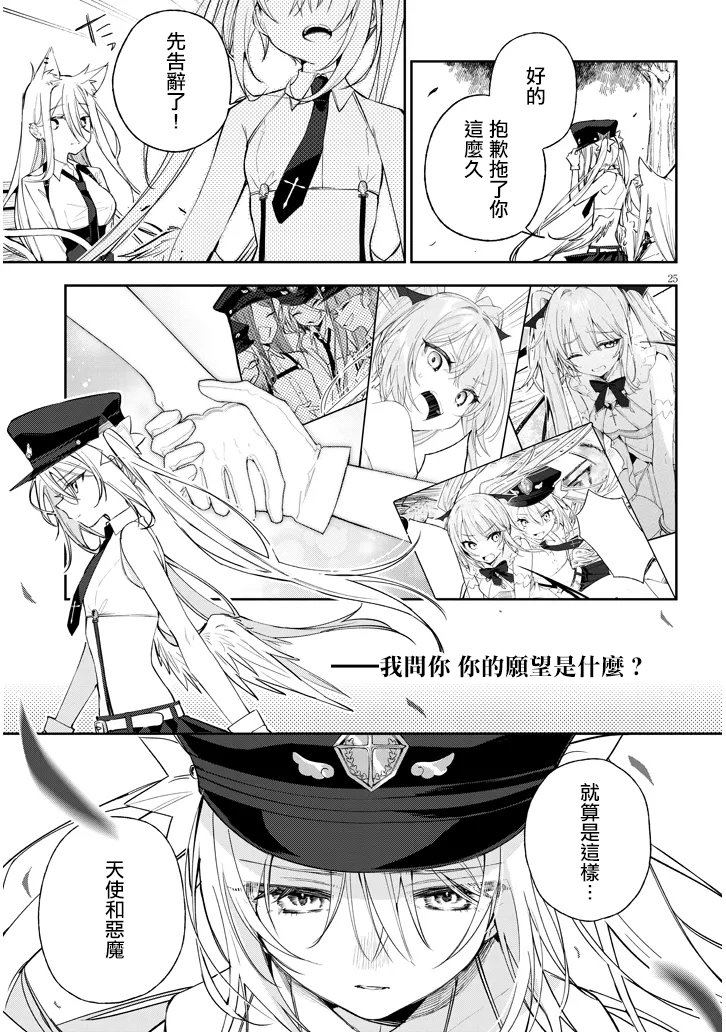 第3话24