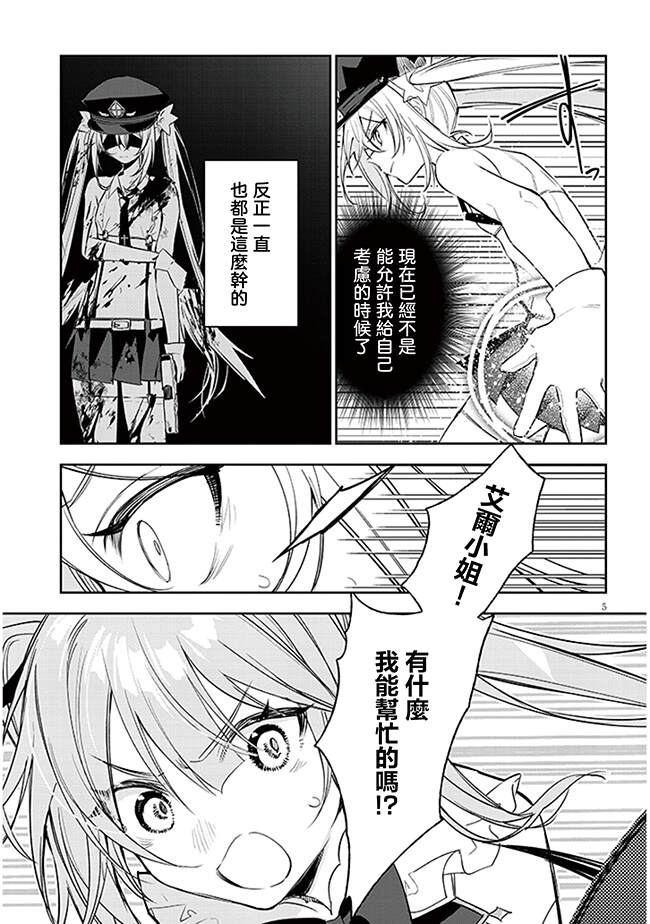 第7话4