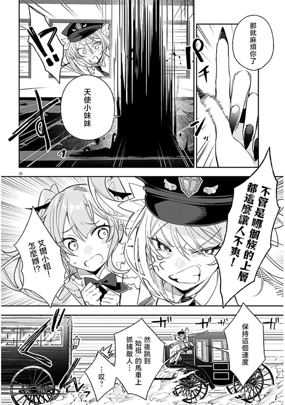 第6话14