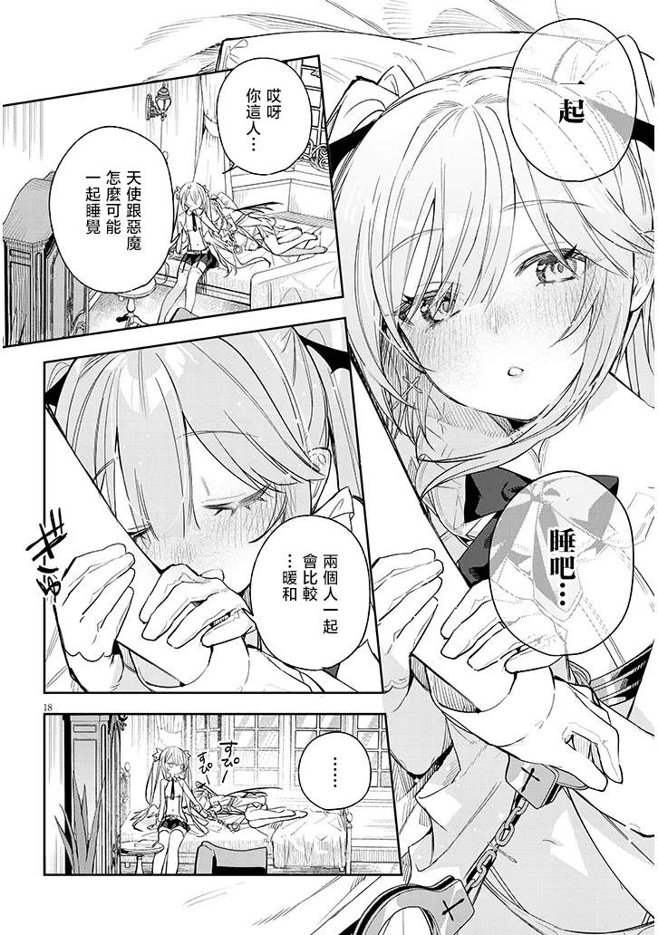 第5话17