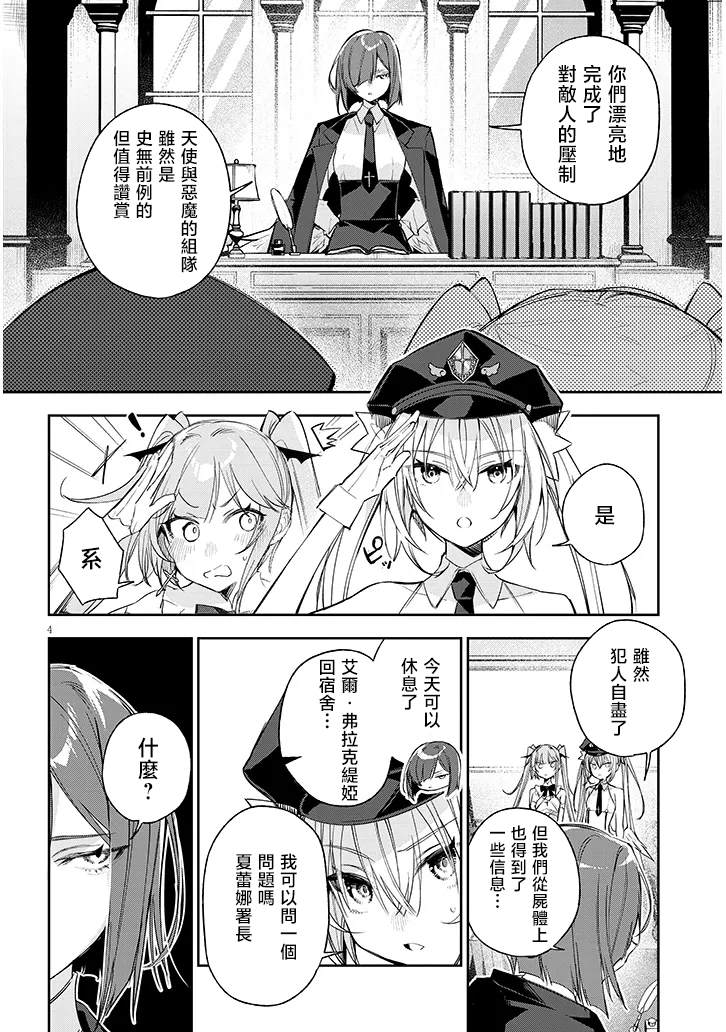 第5话3