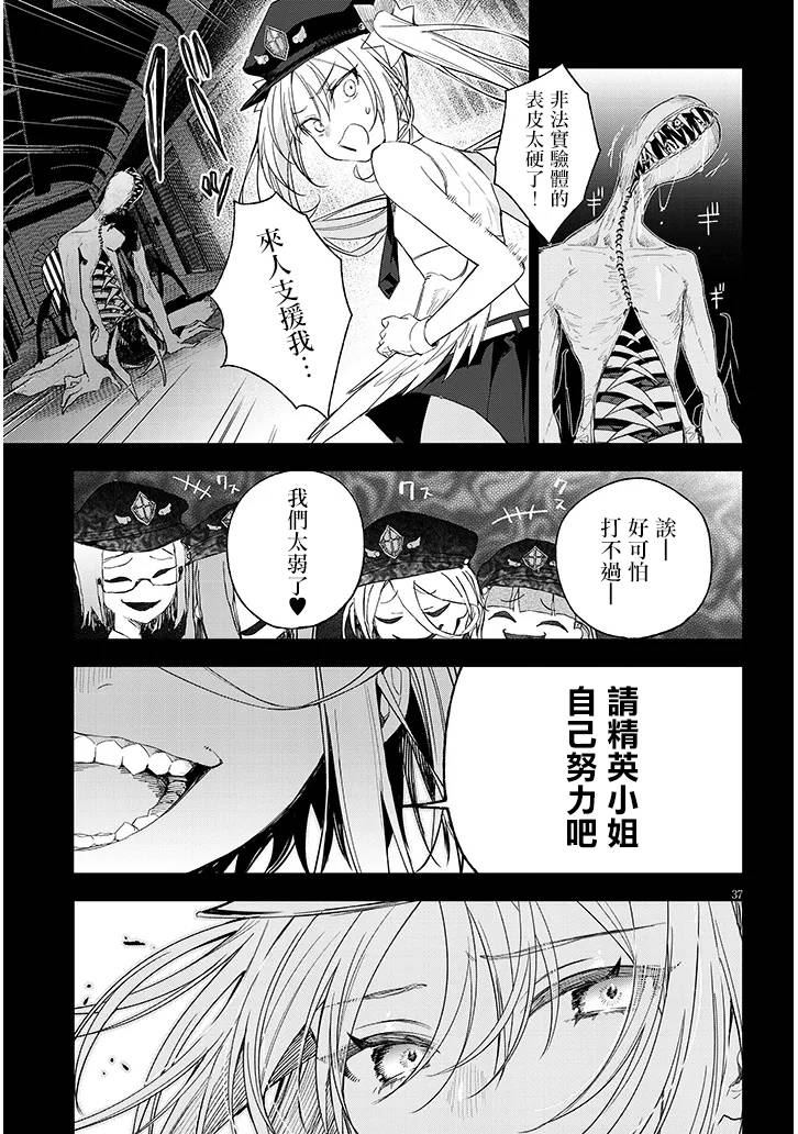 第2话35
