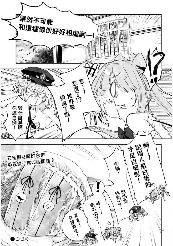 第3话26