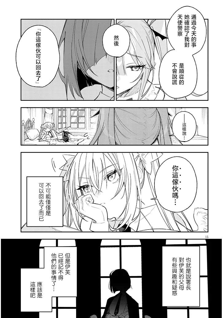 第5话14