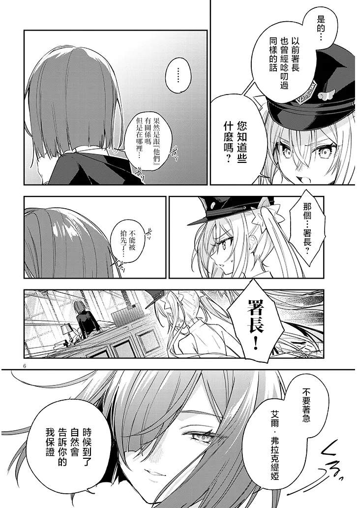 第5话5