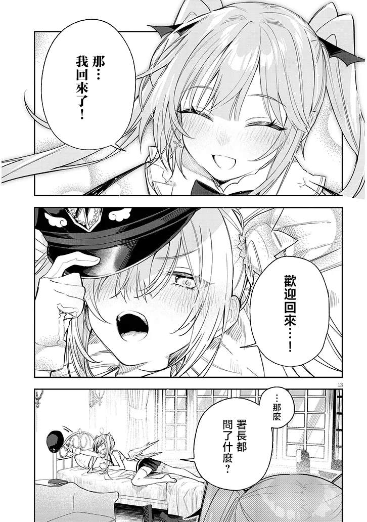 第5话12