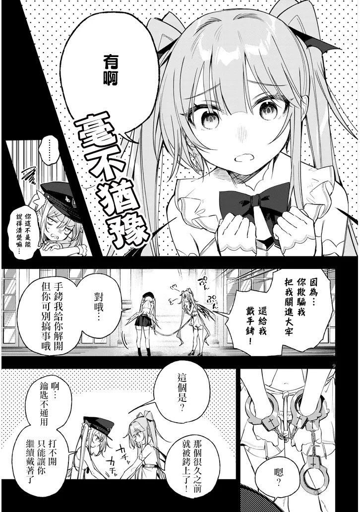 第3话8