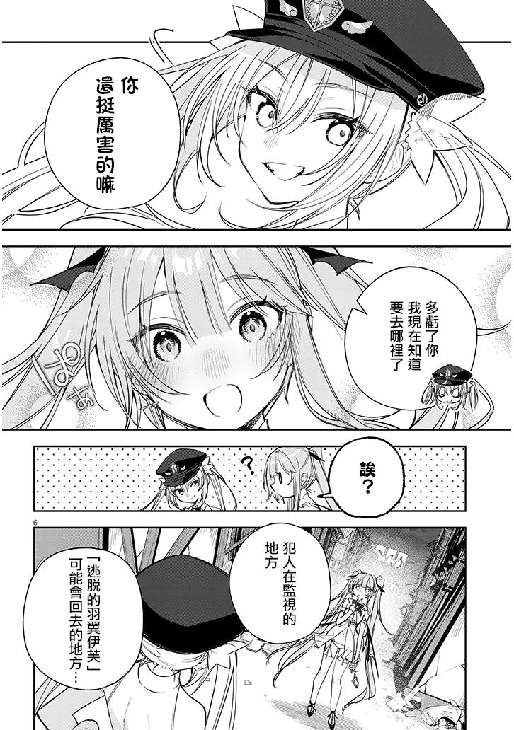 第4话5
