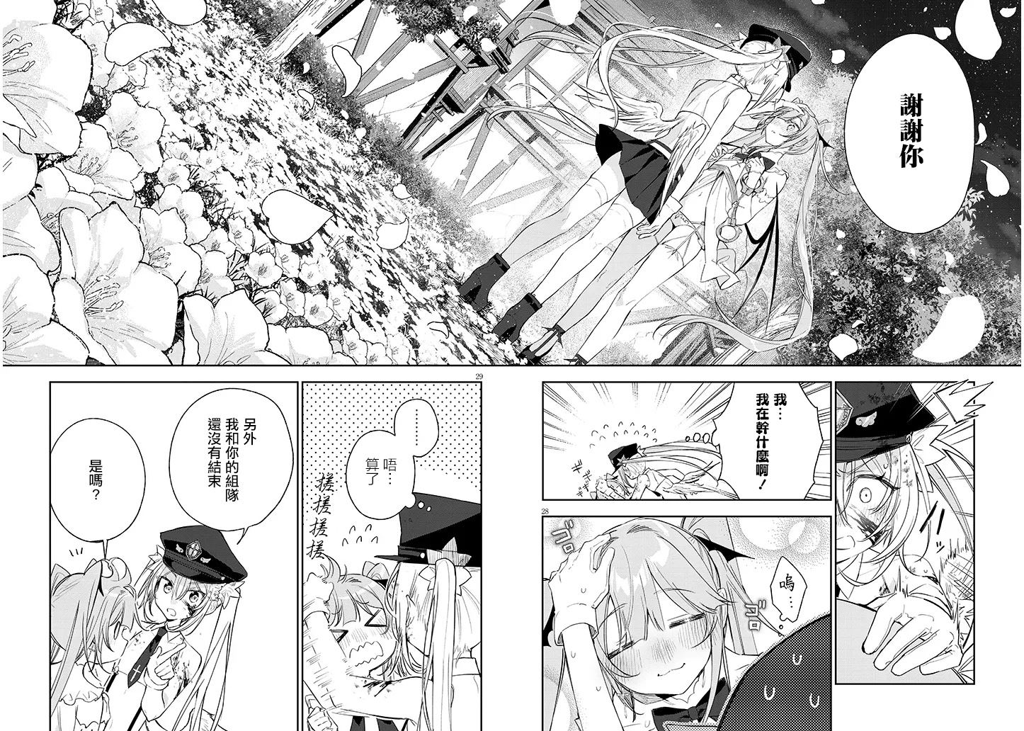 第4话26