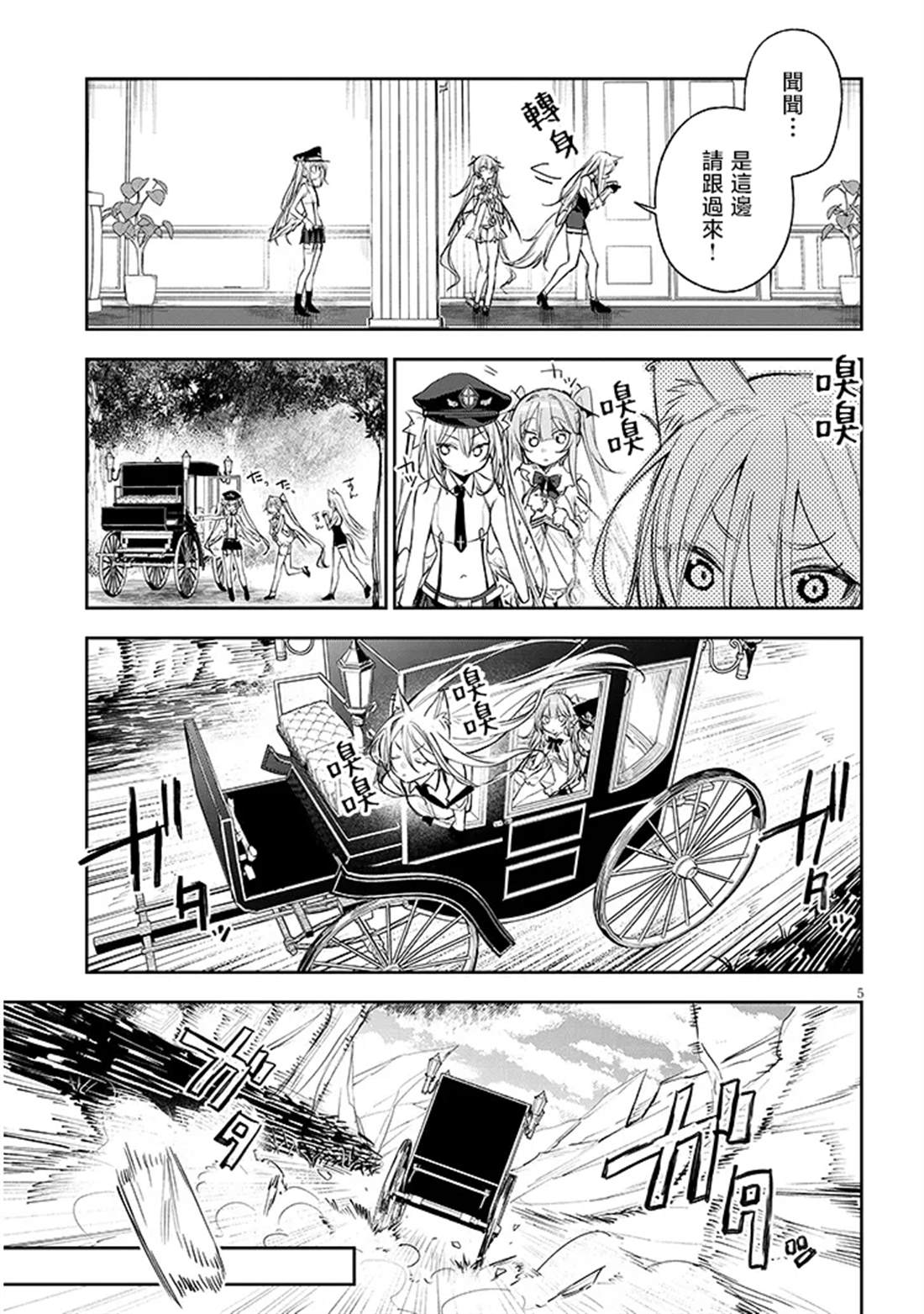 第6话4