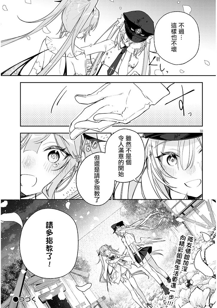 第4话30