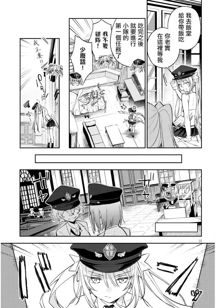 第3话14