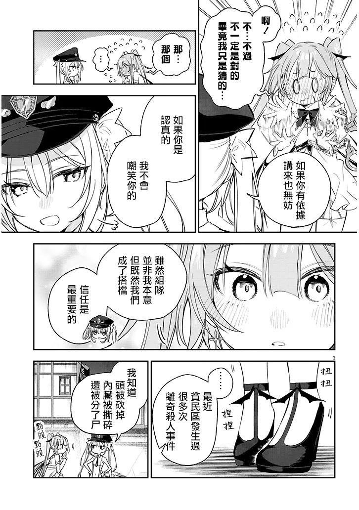 第4话2