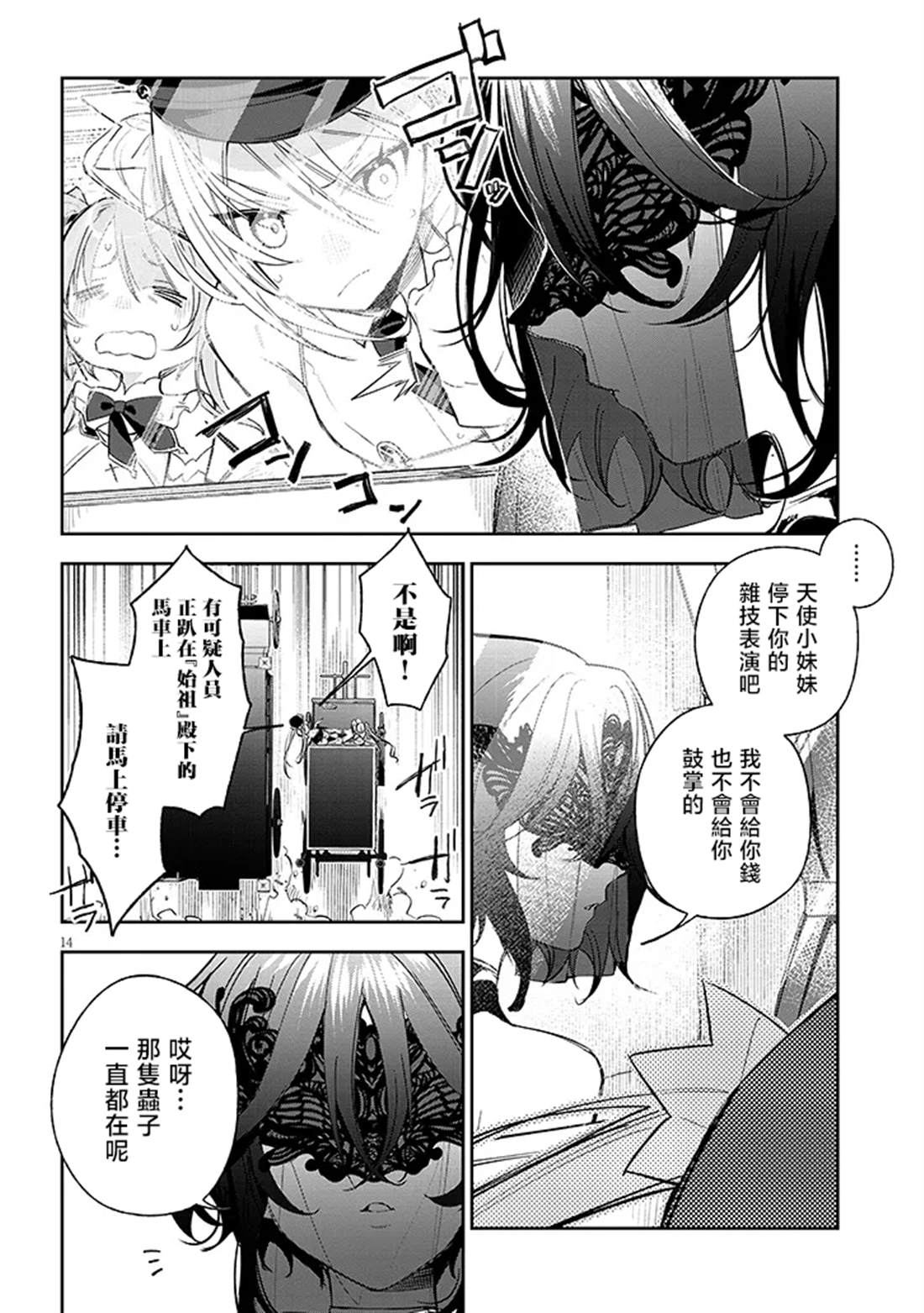 第6话12