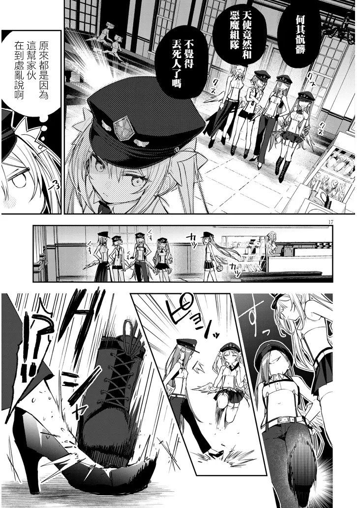 第3话16