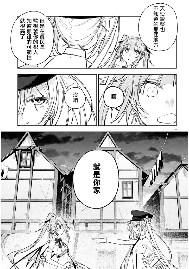 第4话6