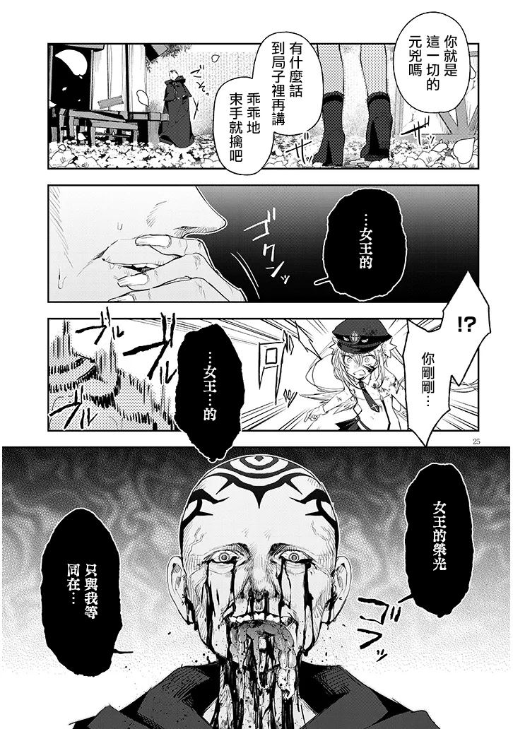 第4话23