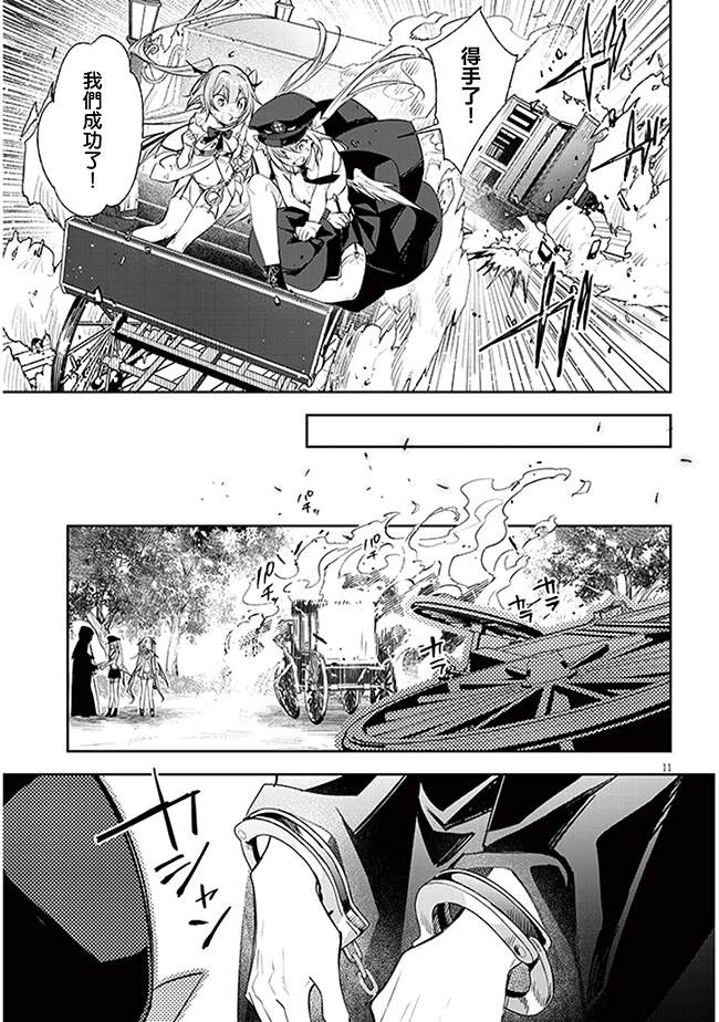 第7话9
