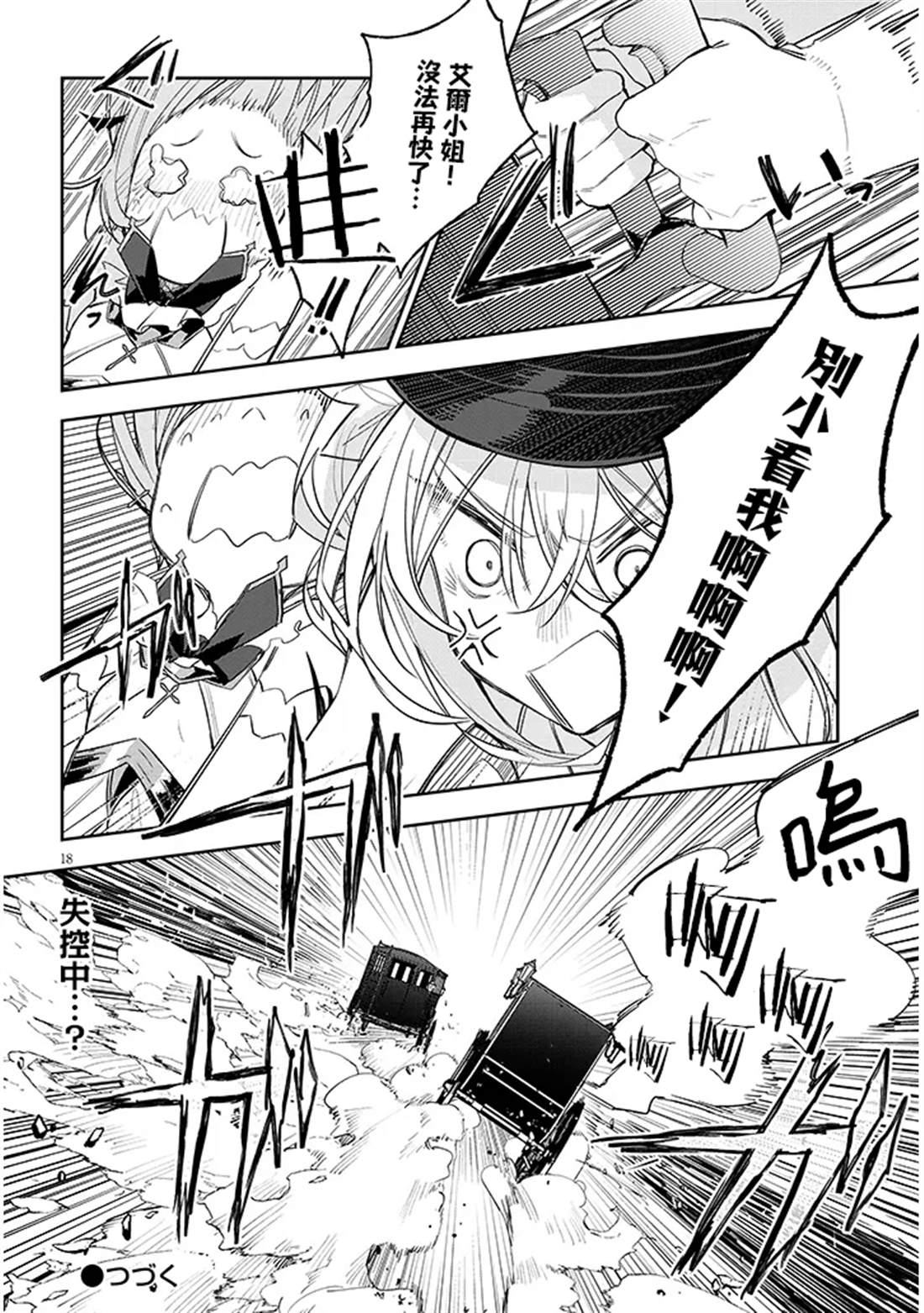 第6话16