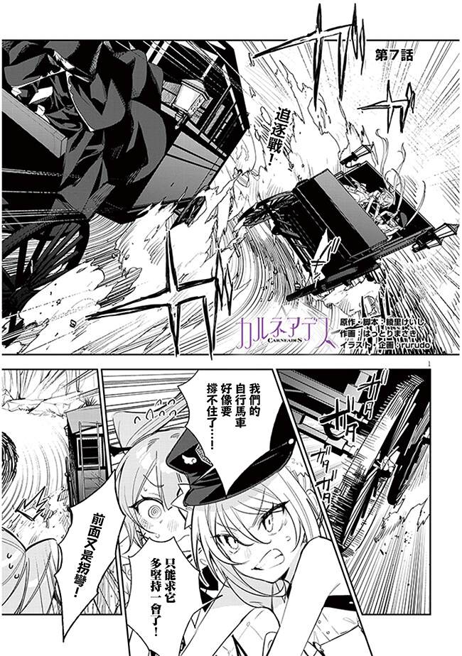 第7话0