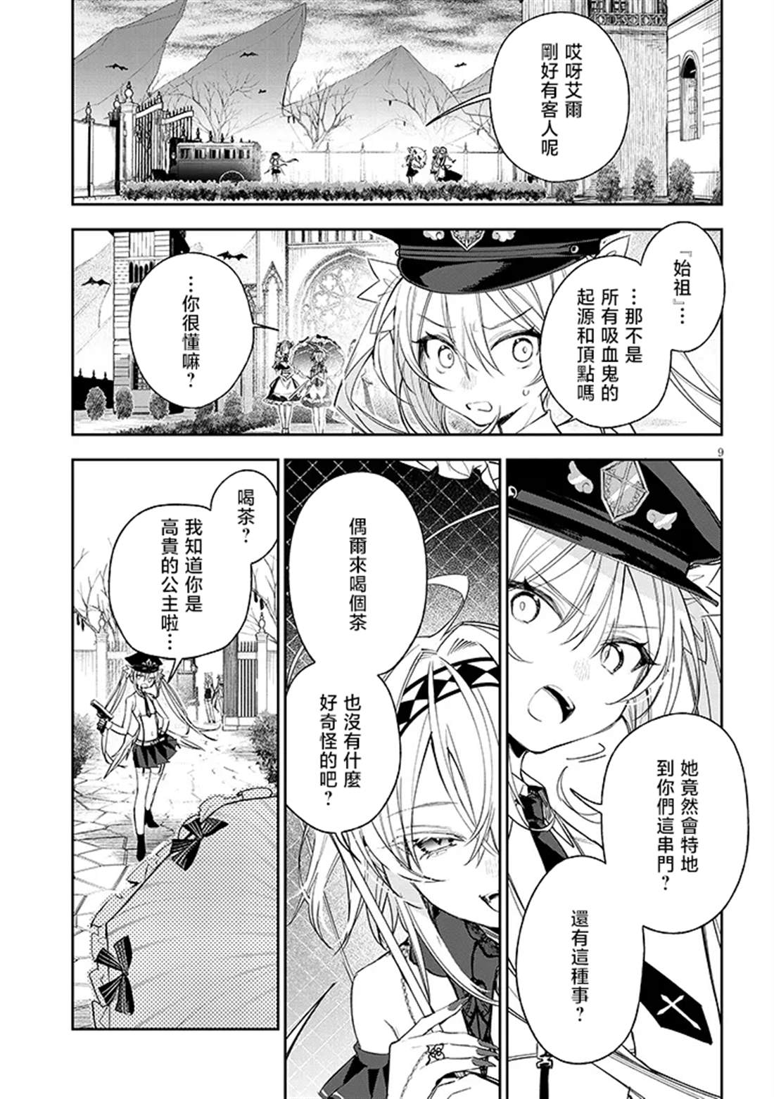 第6话7