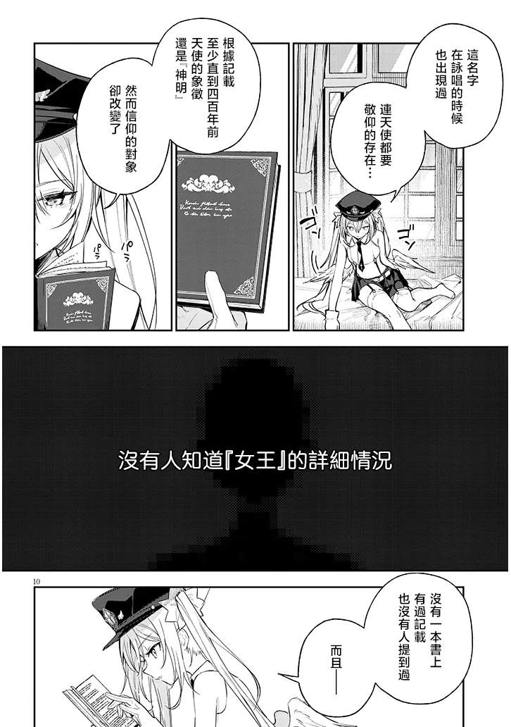 第5话9