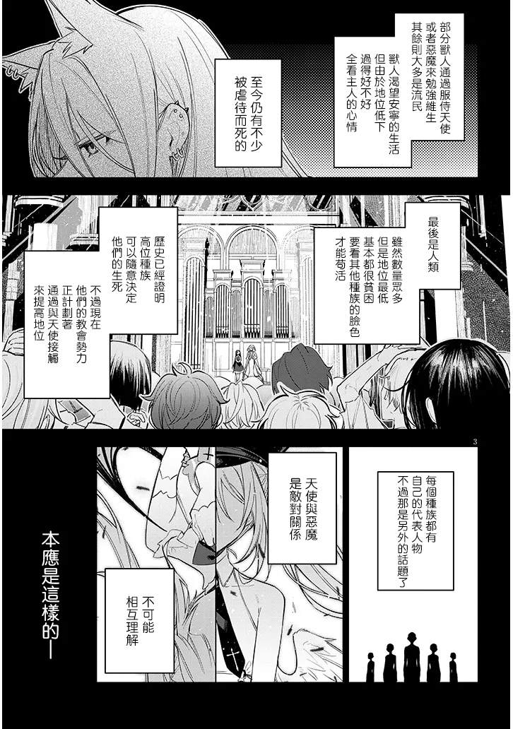 第5话2