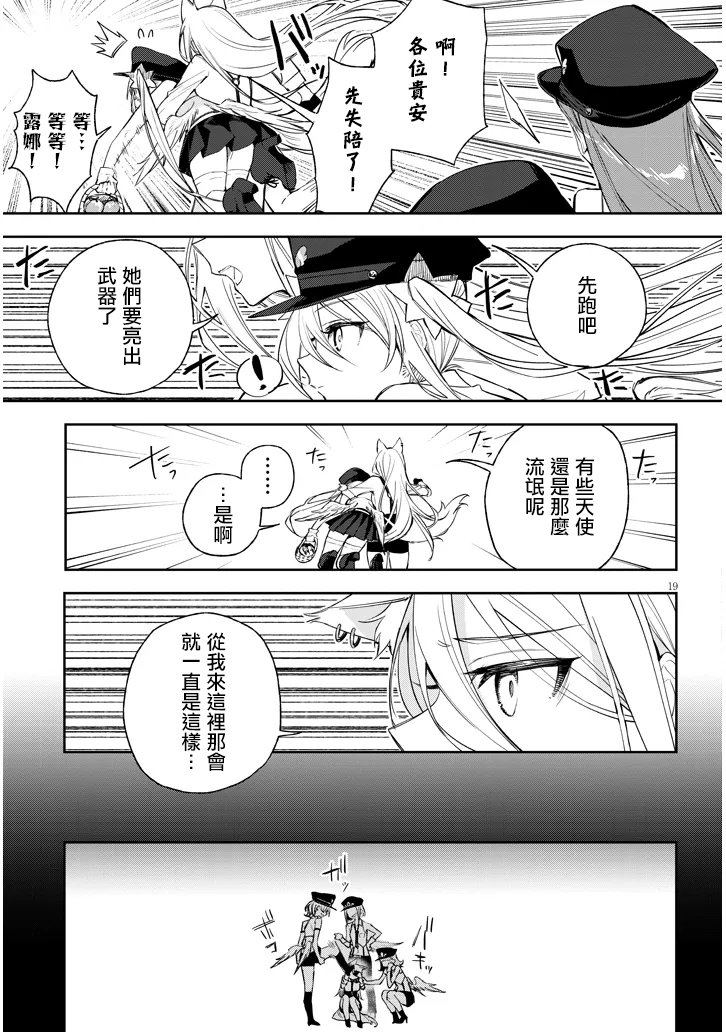 第3话18