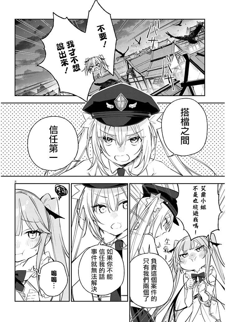 第4话7