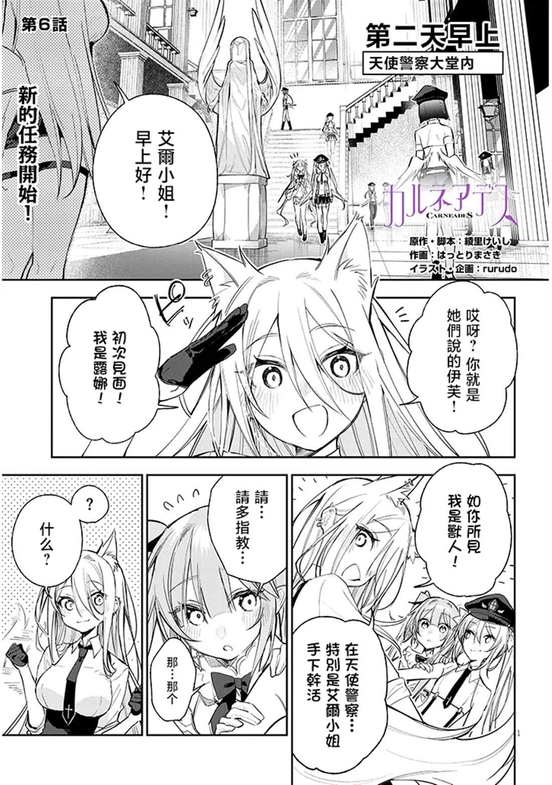 第6话0