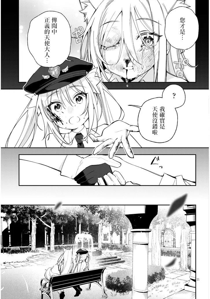 第3话20