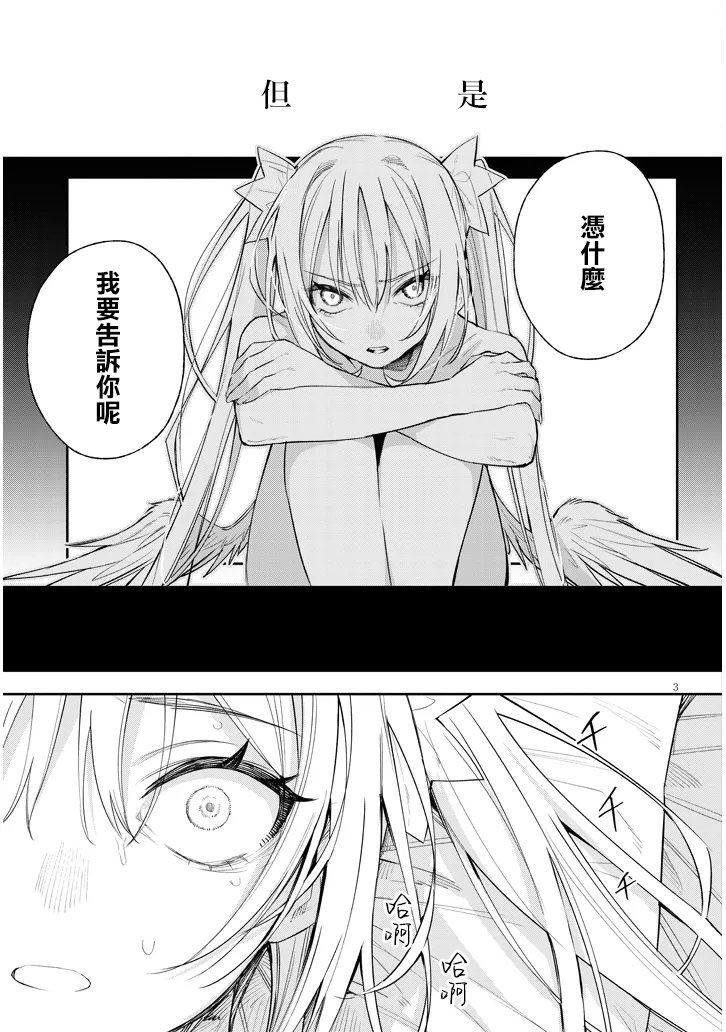 第3话2