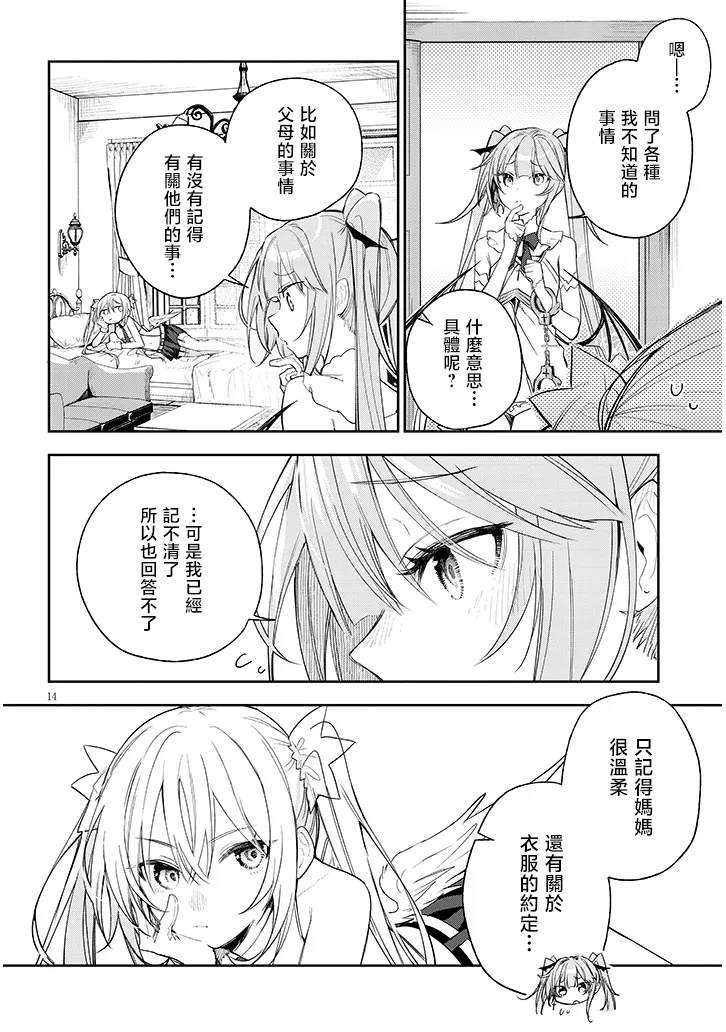 第5话13