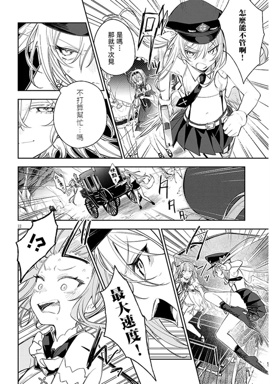 第6话10