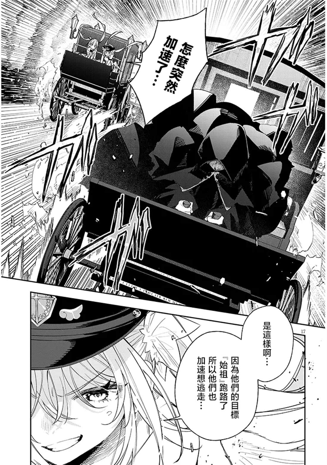 第6话15