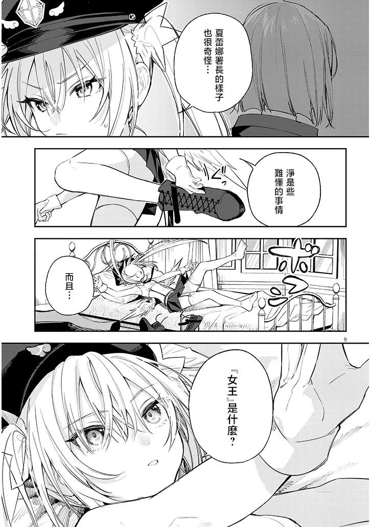 第5话8