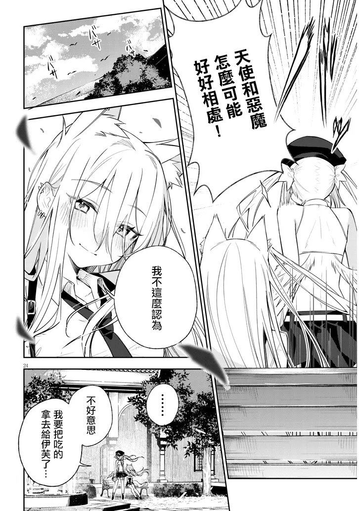 第3话23